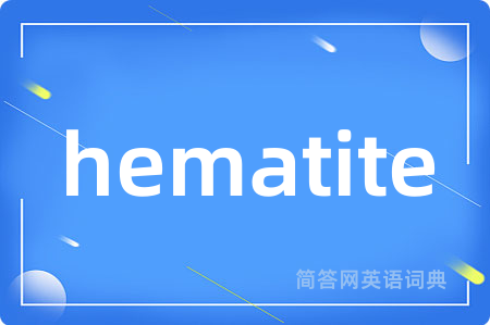 hematite