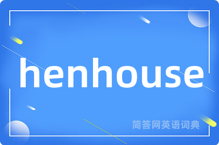 henhouse