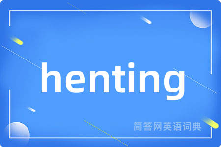 henting