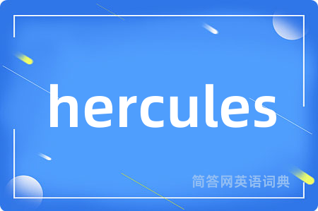 hercules