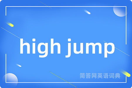 high jump