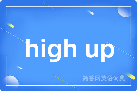 high up是什么意思,high up的中文翻译 high up