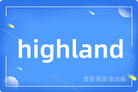 highland是什么意思,highland的中文翻译 highland