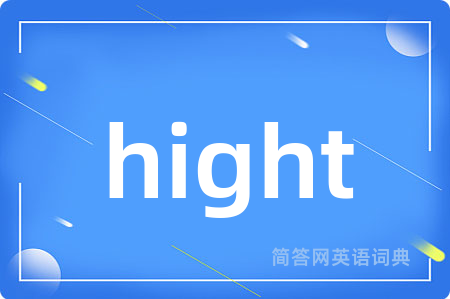 hight