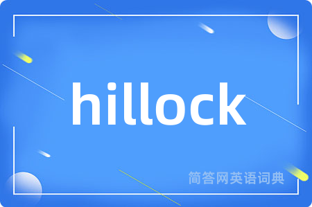 hillock