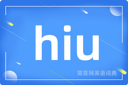 hiu