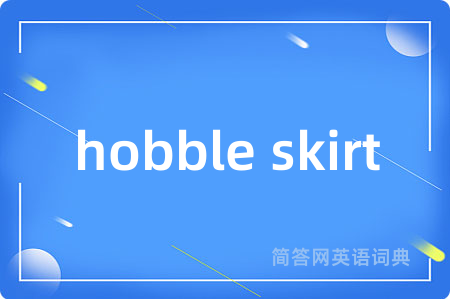hobble skirt