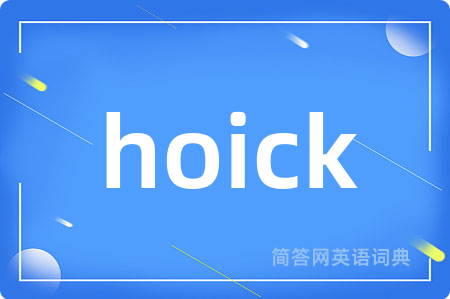 hoick