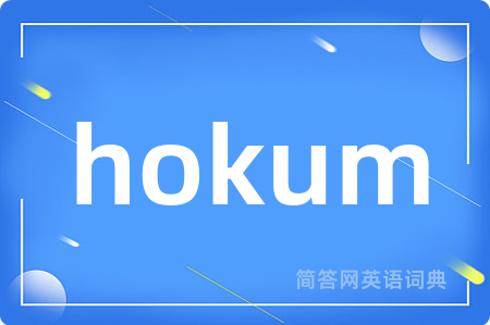 hokum