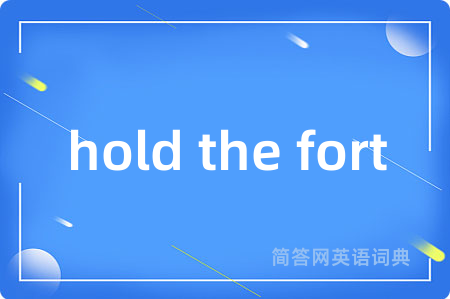 hold the fort
