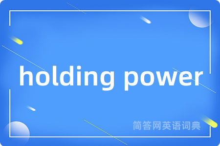 holding power