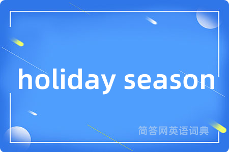 holiday season