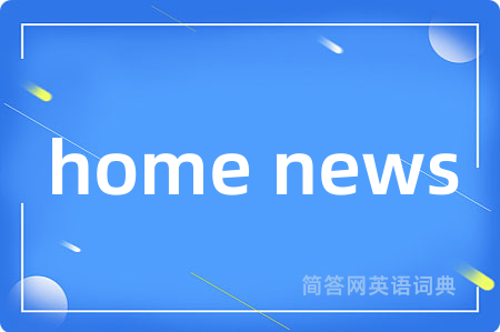 home news