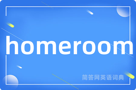 homeroom