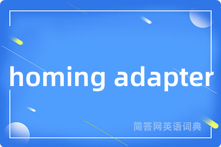homing adapter