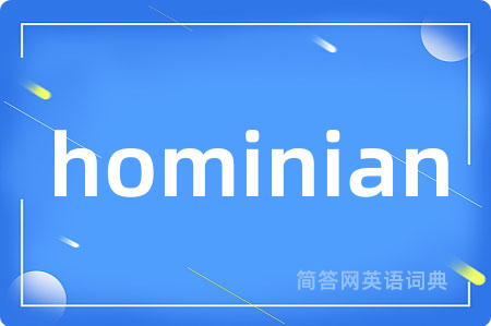 hominian