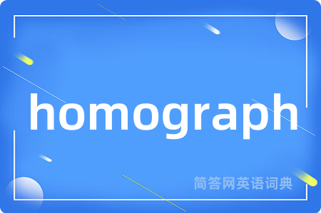homograph