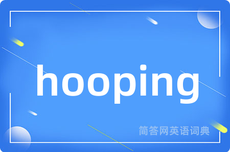 hooping