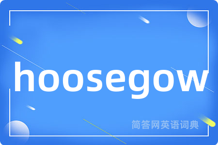 hoosegow