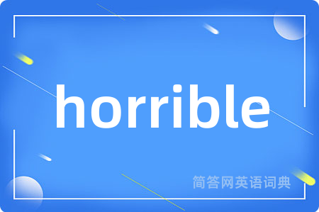 horrible是什么意思,horrible的中文翻译 horrible