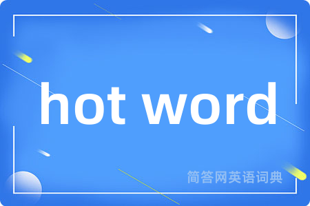 hot word