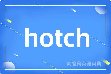 hotch是什么意思,hotch的中文翻译 hotch