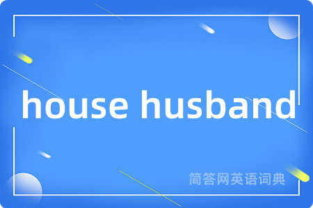 house husband