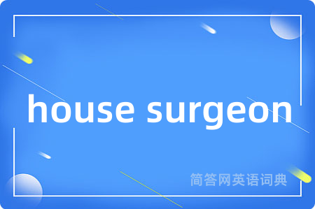 house surgeon