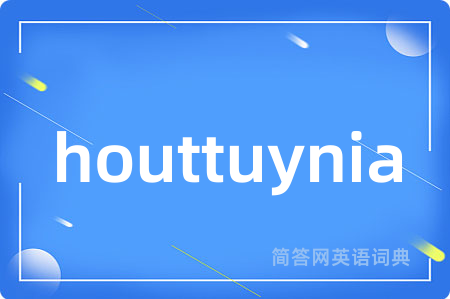houttuynia