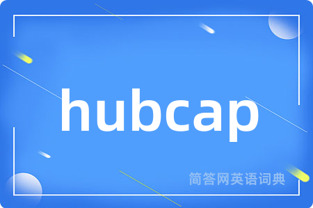 hubcap