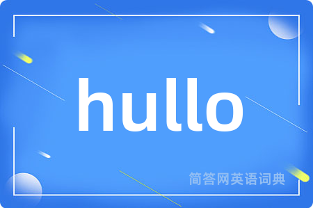 hullo