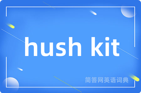hush kit