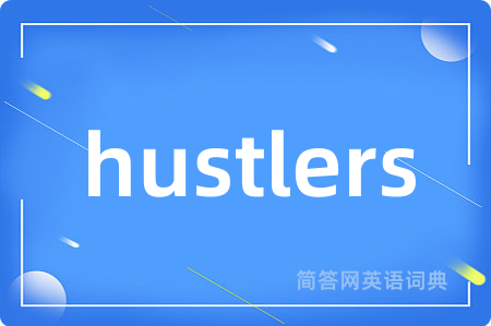 hustlers