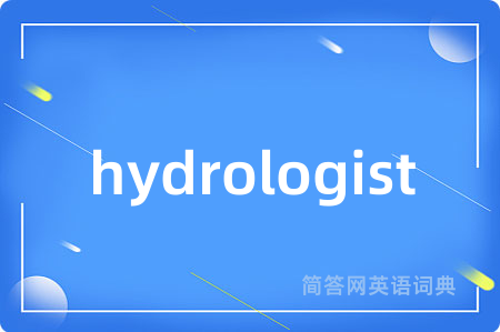 hydrologist是什么意思,hydrologist的中文翻译 hydrologist