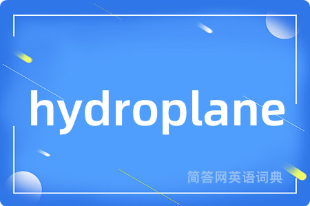 hydroplane