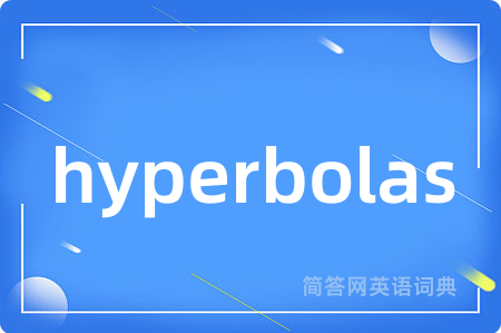 hyperbolas是什么意思,hyperbolas的中文翻译 hyperbolas