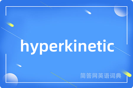hyperkinetic
