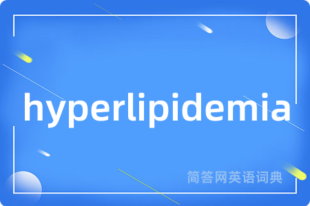 hyperlipidemia是什么意思,hyperlipidemia的中文翻译 hyperlipidemia