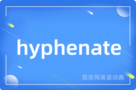 hyphenate是什么意思,hyphenate的中文翻译 hyphenate