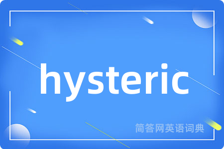 hysteric