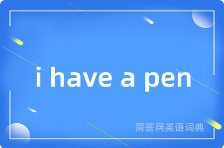 i have a pen