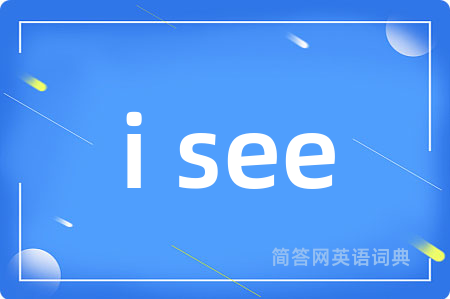 i see