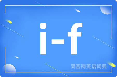i-f