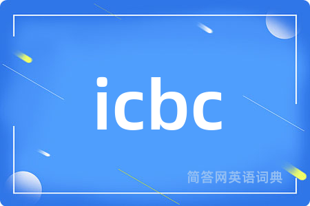 icbc