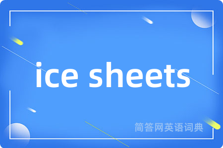 ice sheets是什么意思,ice sheets的中文翻译 ice sheets