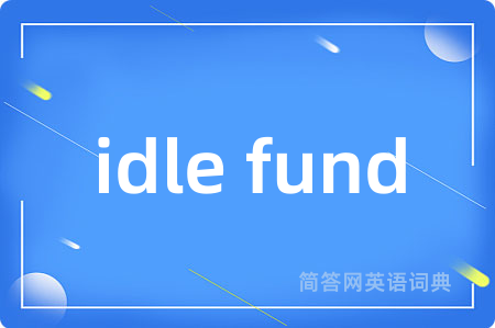 idle fund