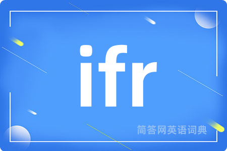 ifr是什么意思,ifr的中文翻译 ifr