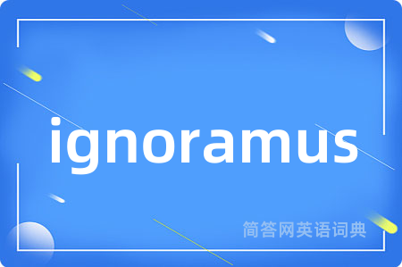 ignoramus