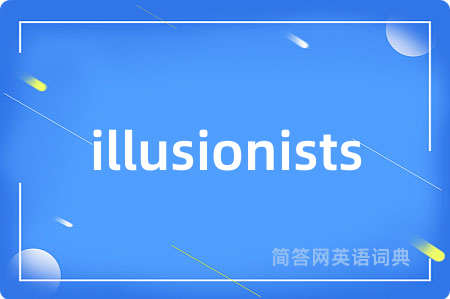 illusionists是什么意思,illusionists的中文翻译 illusionists