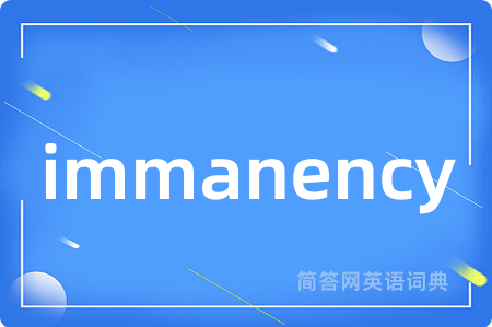 immanency